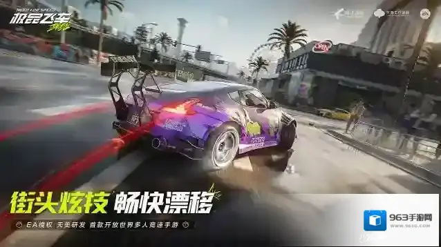 极品飞车集结更高