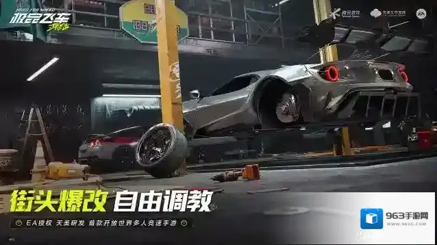 极品飞车集结存储空间