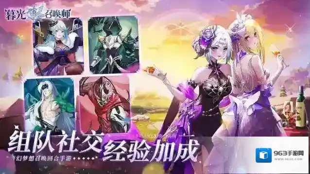 暮光召唤师游戏中