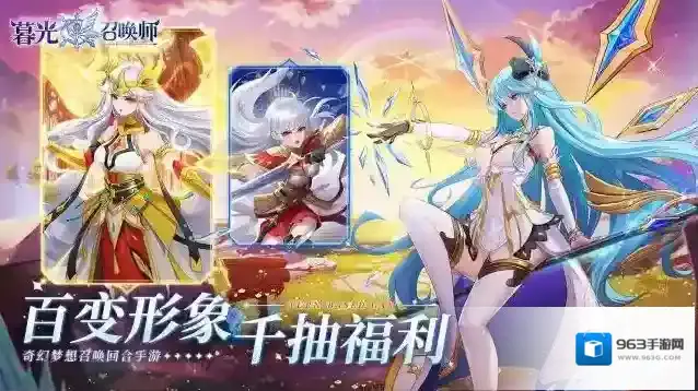 暮光召唤师游戏