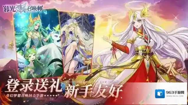 暮光召唤师玩家