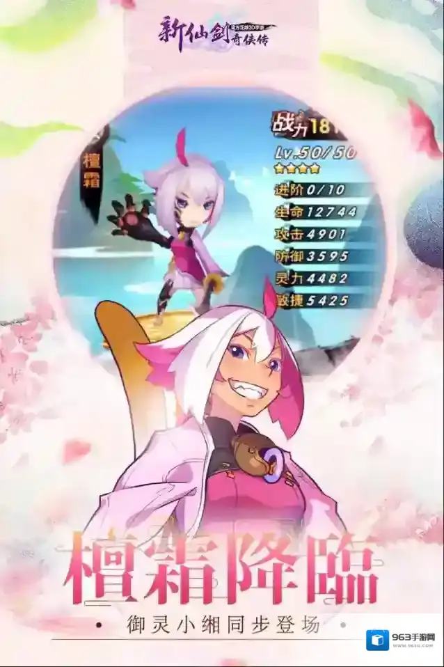 新仙剑奇侠传技能