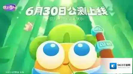 保卫萝卜4玩家