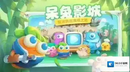 保卫萝卜4主题