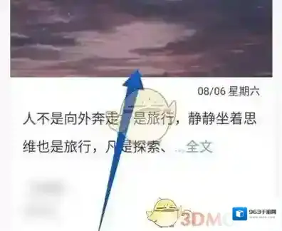 一句心情签名点击打开