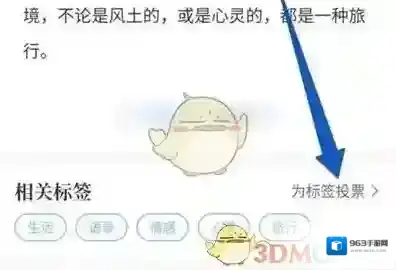 一句心情签名投票