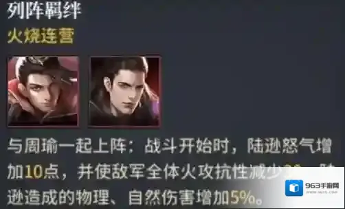 奔跑吧主公阵容