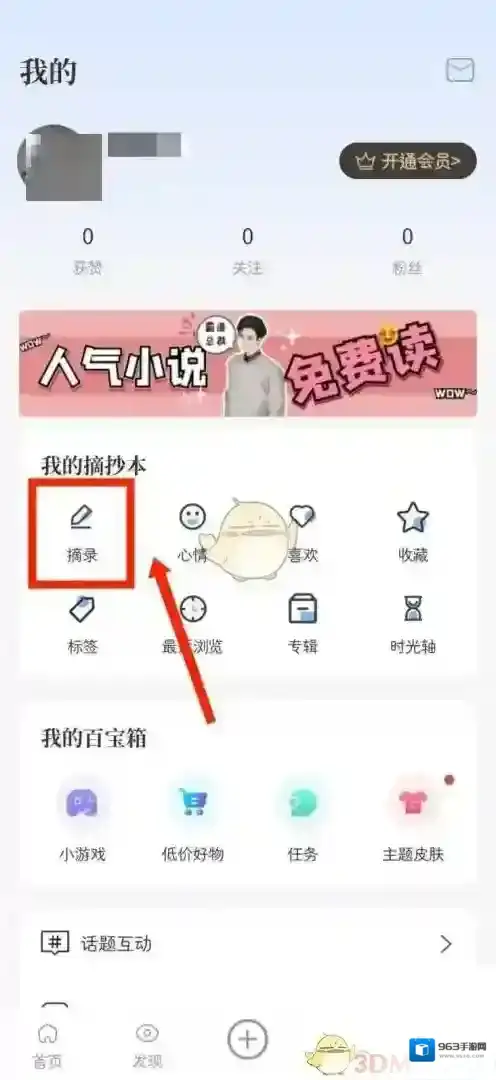 一句心情签名点击