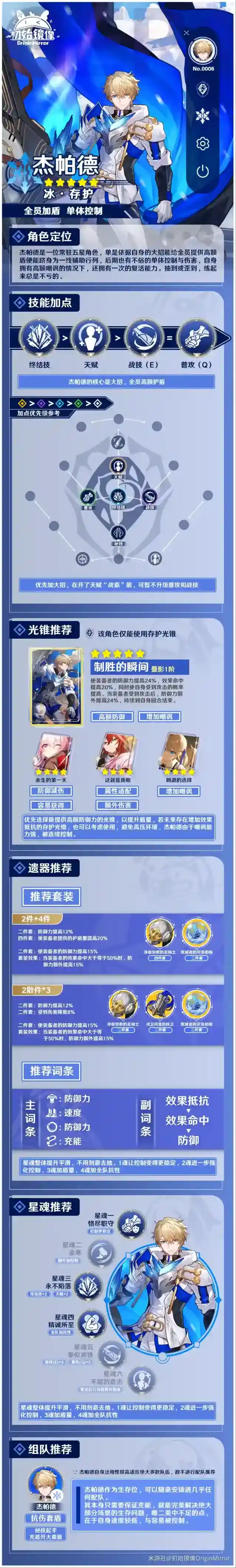 崩坏星穹铁道光锥