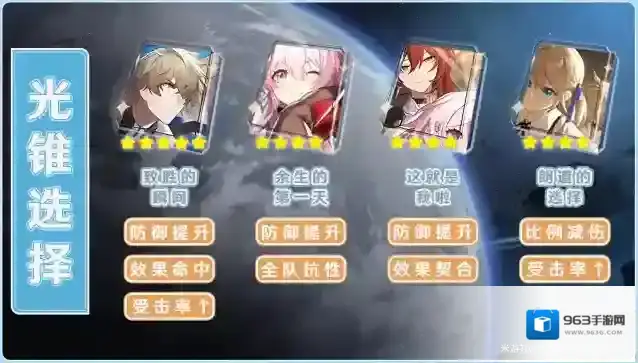 崩坏星穹铁道战技