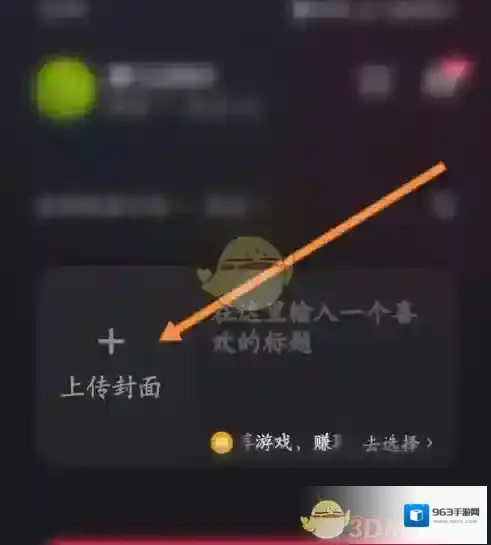 快手直播伴侣点击