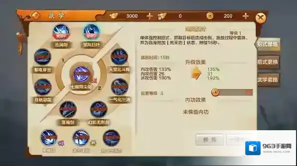 射雕英雄传手游武学系统怎么样?武学系统攻略介绍