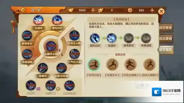 射雕英雄传套路