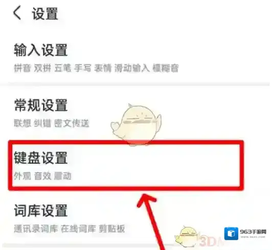 手心输入法用户