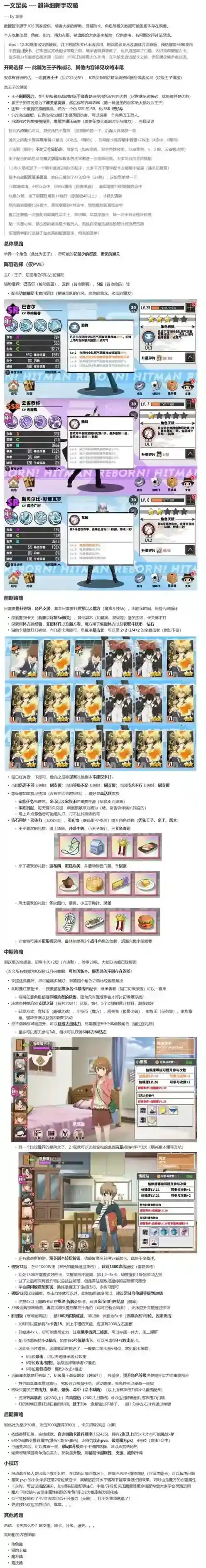 家庭教师Hitman Reborn! 羁绊之战开局