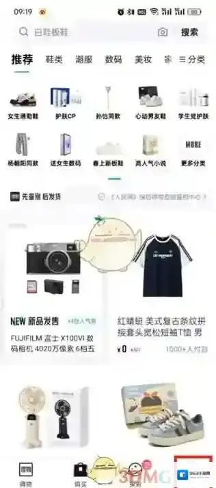 得物钱包