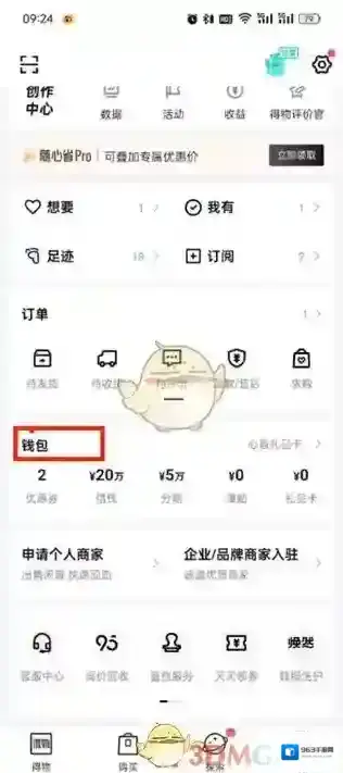 得物页面