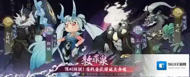 斗诡命魂