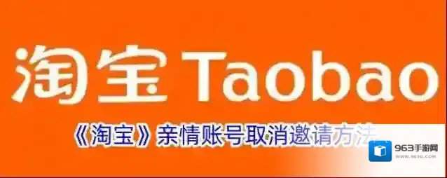 淘宝网点击