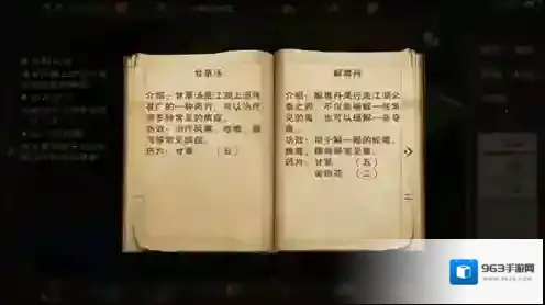 烟雨江湖原路返回