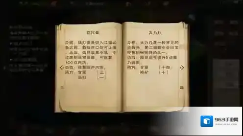 烟雨江湖隐藏宝藏攻略 所有地图宝藏坐标位置介绍