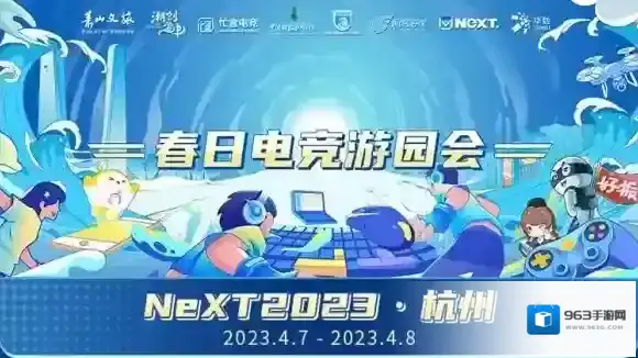 王牌竞速游园会