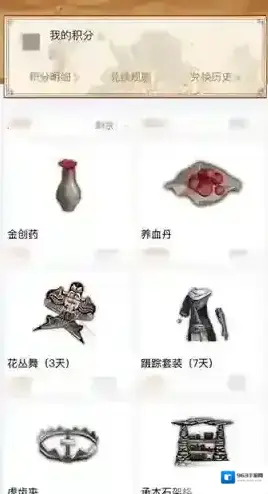 妄想山海领取