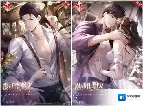 恋与制作人限定