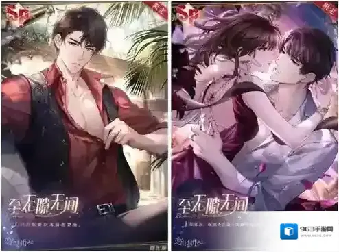 恋与制作人活动