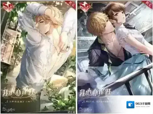 恋与制作人羁绊
