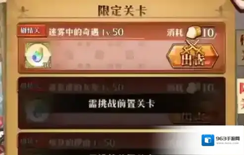 梦幻模拟战迷雾中的奇遇怎么过 情人节活动第一关攻略