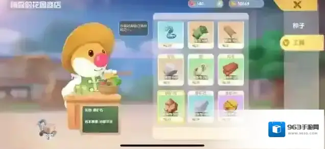 摩尔庄园耕地