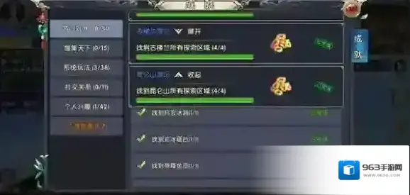 卧虎藏龙2昆仑山游记任务攻略 昆仑山探索区域坐标位置