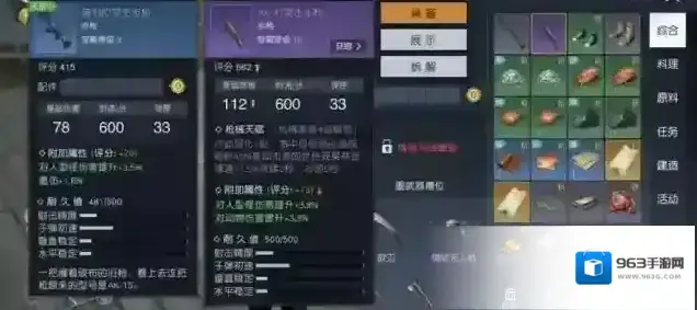 黎明觉醒生机武器