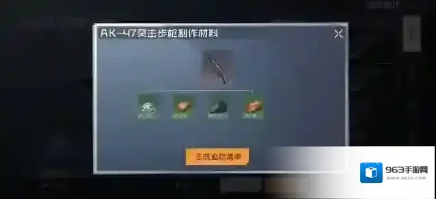 黎明觉醒生机新手前期枪械推荐