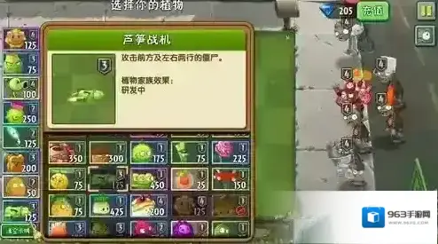 植物大战僵尸2植物