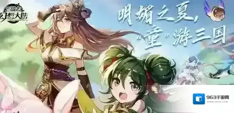 三国志幻想大陆赵云