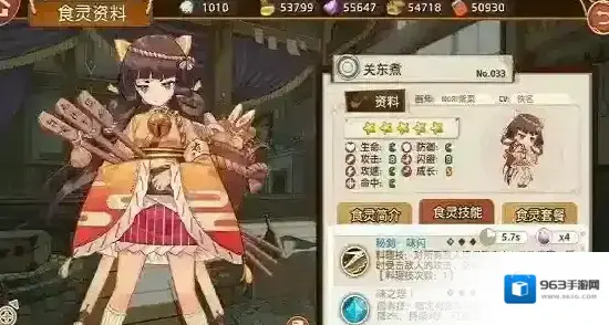 料理次元关东煮强不强 关东煮属性技能介绍