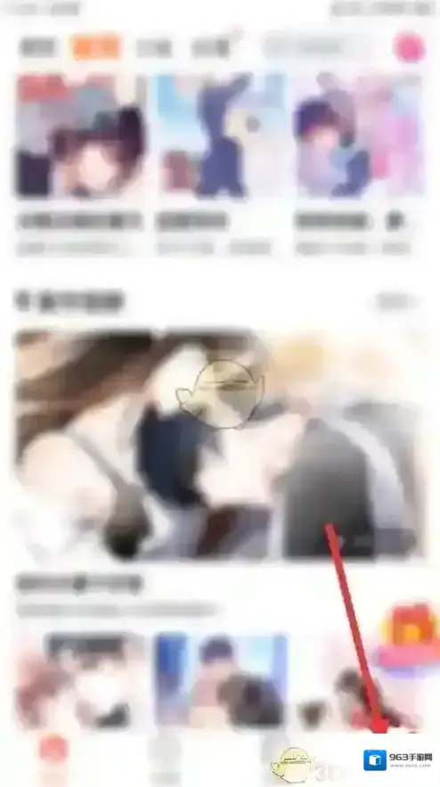 漫客栈翻页