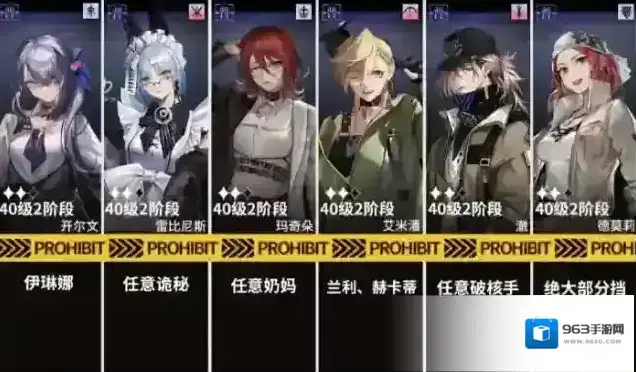 无期迷途主线第六章6-12通关攻略