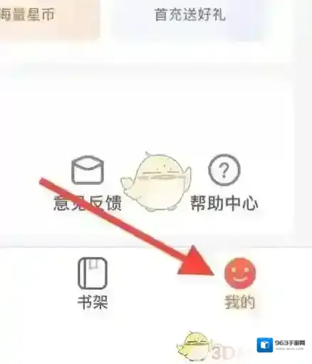 漫客栈下一页