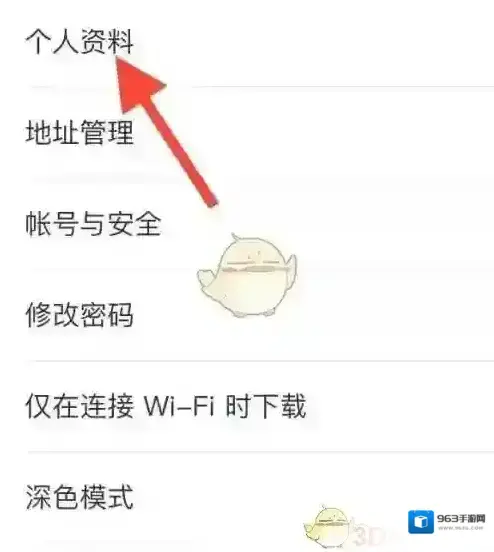 漫客栈翻转