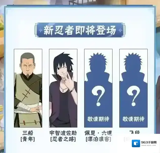 火影忍者停机