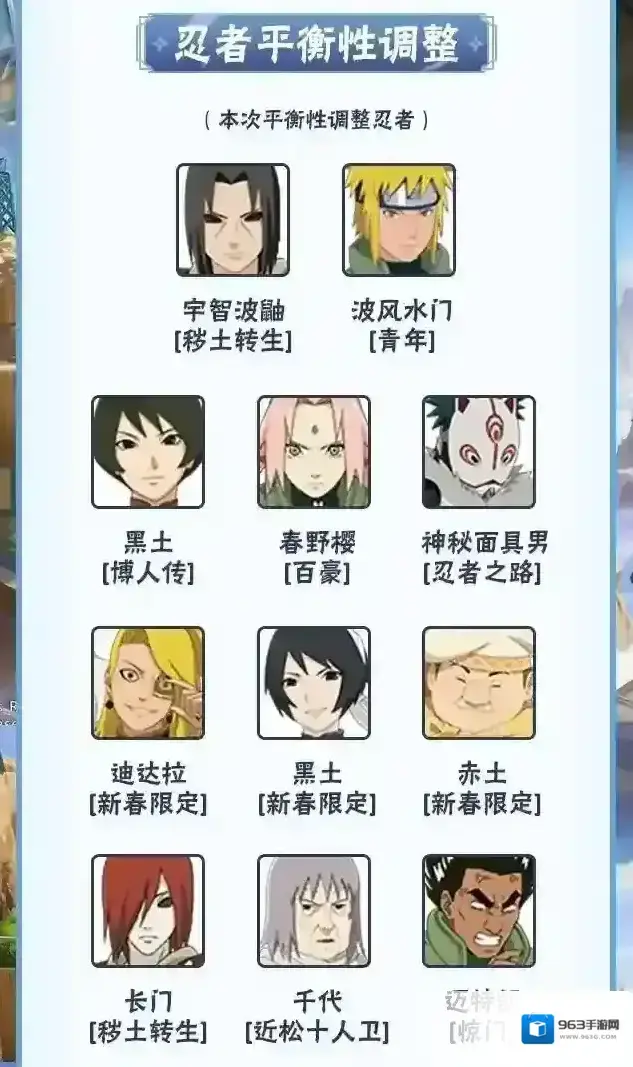 火影忍者新版本
