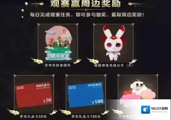 梦幻西游斗鱼直播