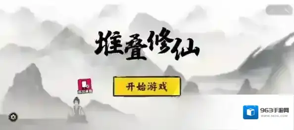 堆叠修仙云游仙人有什么用 获得方法及作用介绍