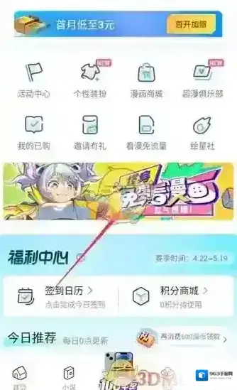 哔哩哔哩漫画漫画资源