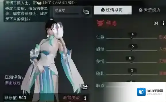 一梦江湖背包