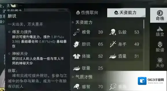 楚留香手游新手常见问题汇总 新手常见问题解答