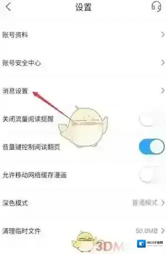 哔哩哔哩漫画在这个